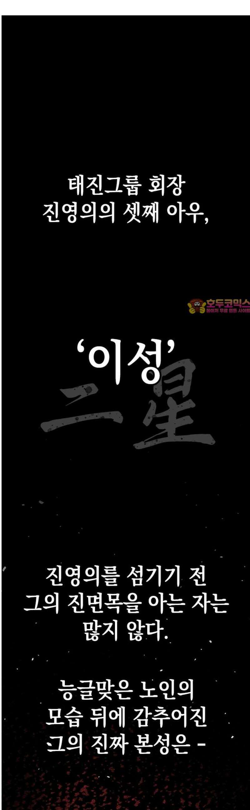 남제 31화 1