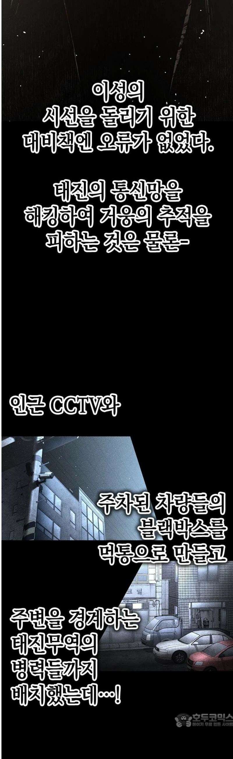 남제 31화 4