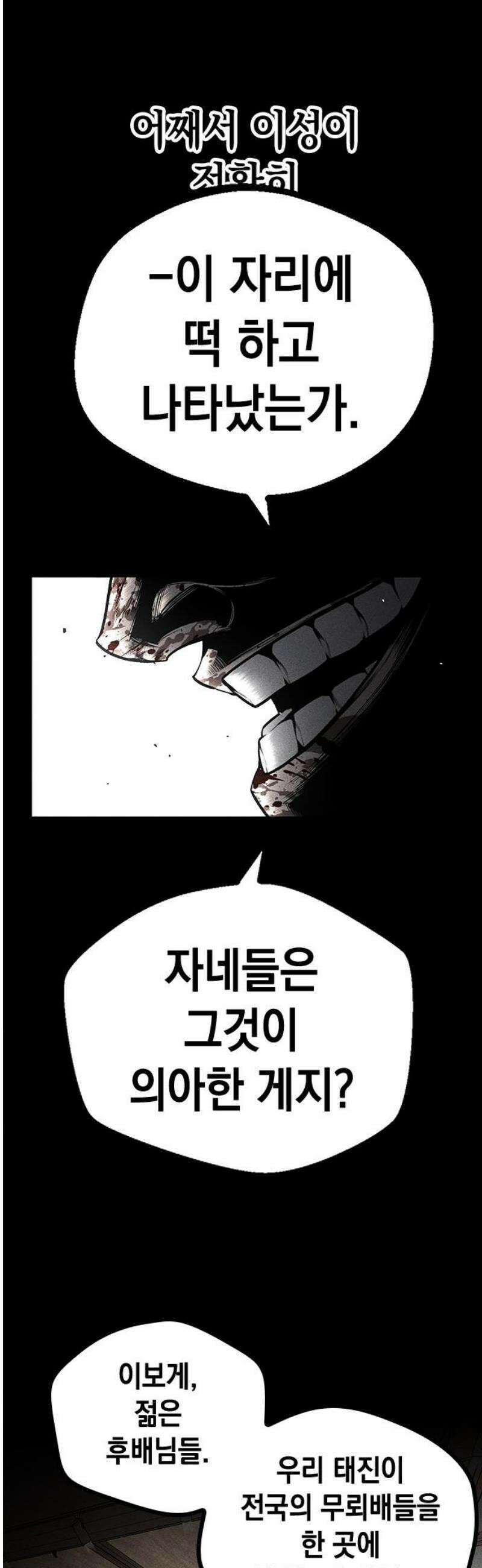 남제 31화 5