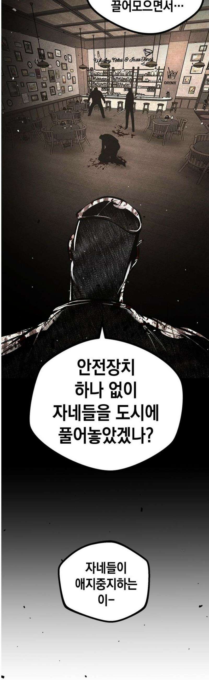 남제 31화 6