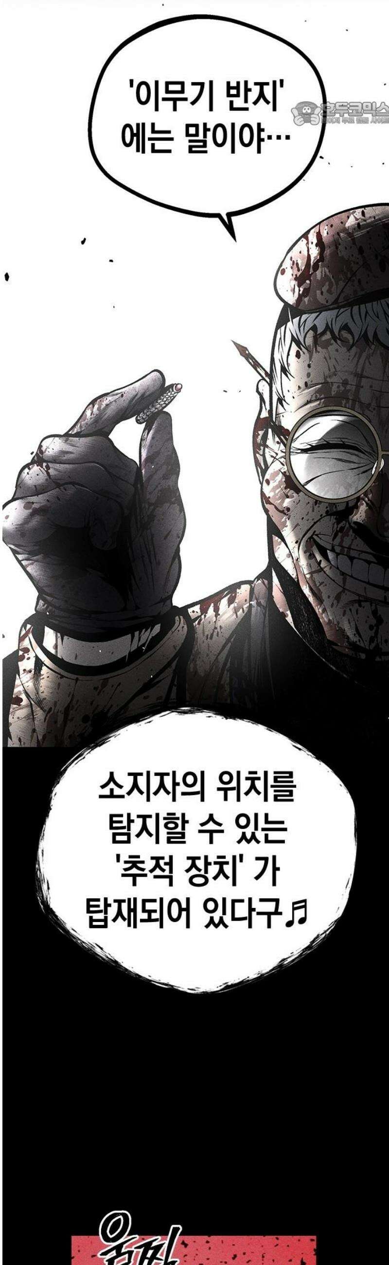 남제 31화 7
