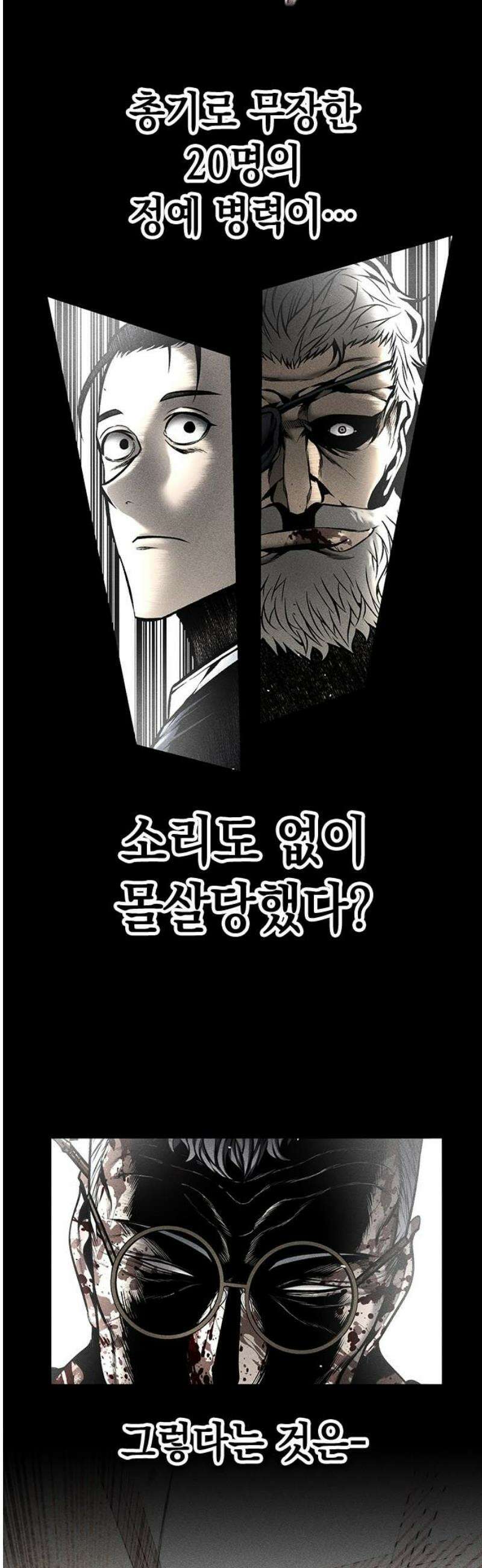 남제 31화 10