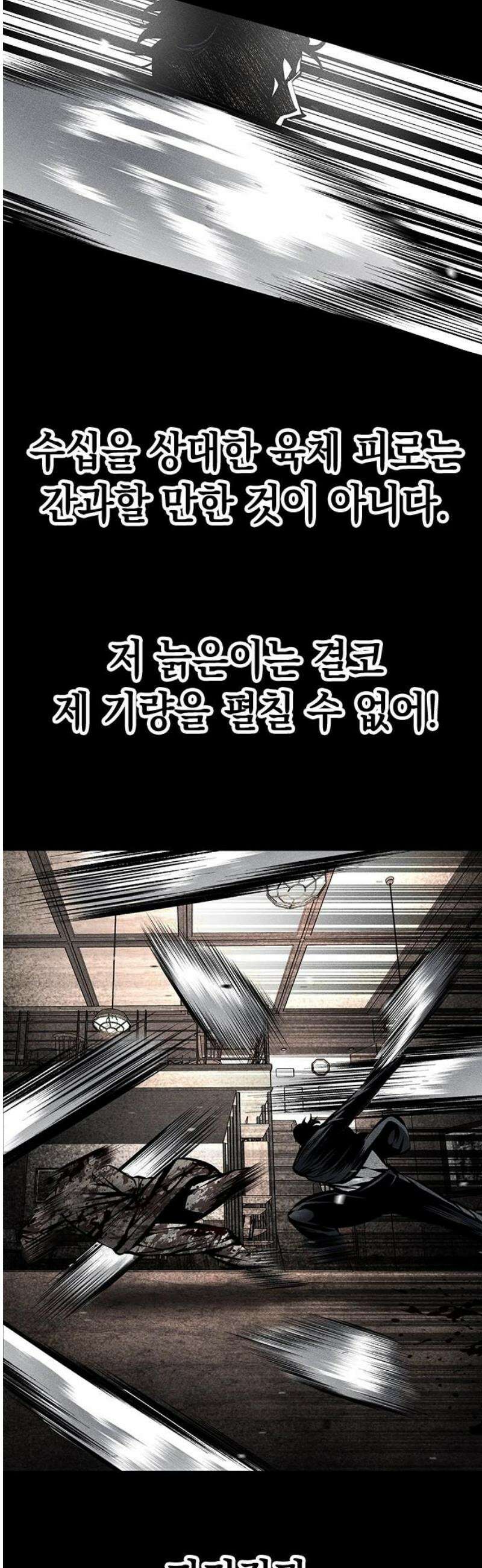 남제 31화 12