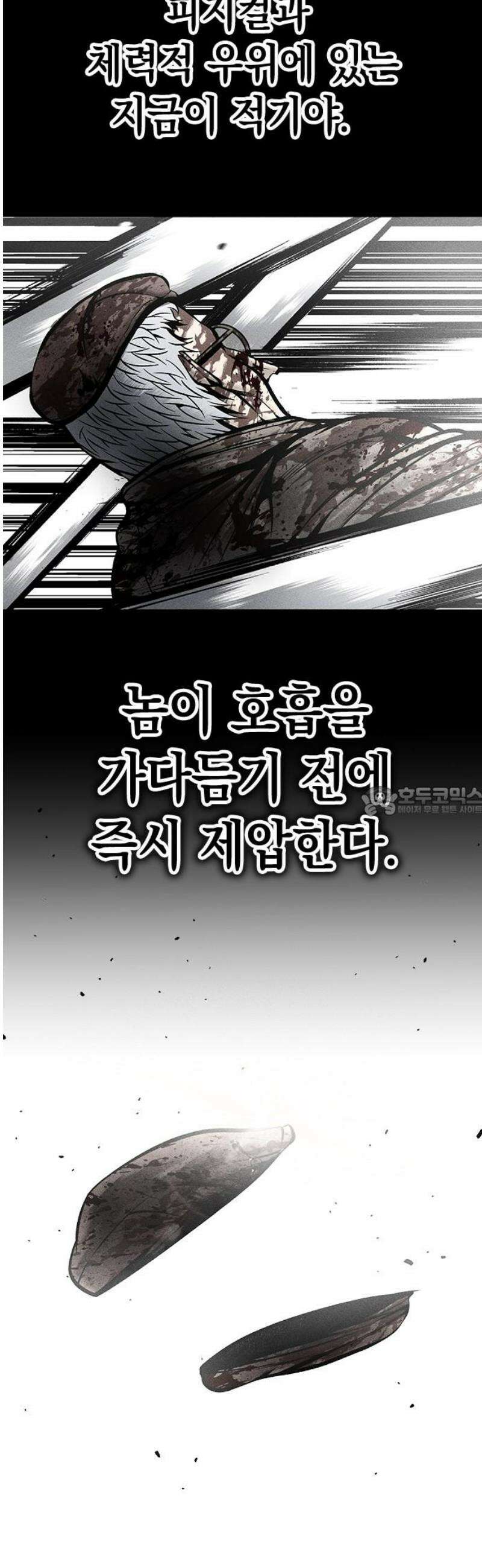 남제 31화 13