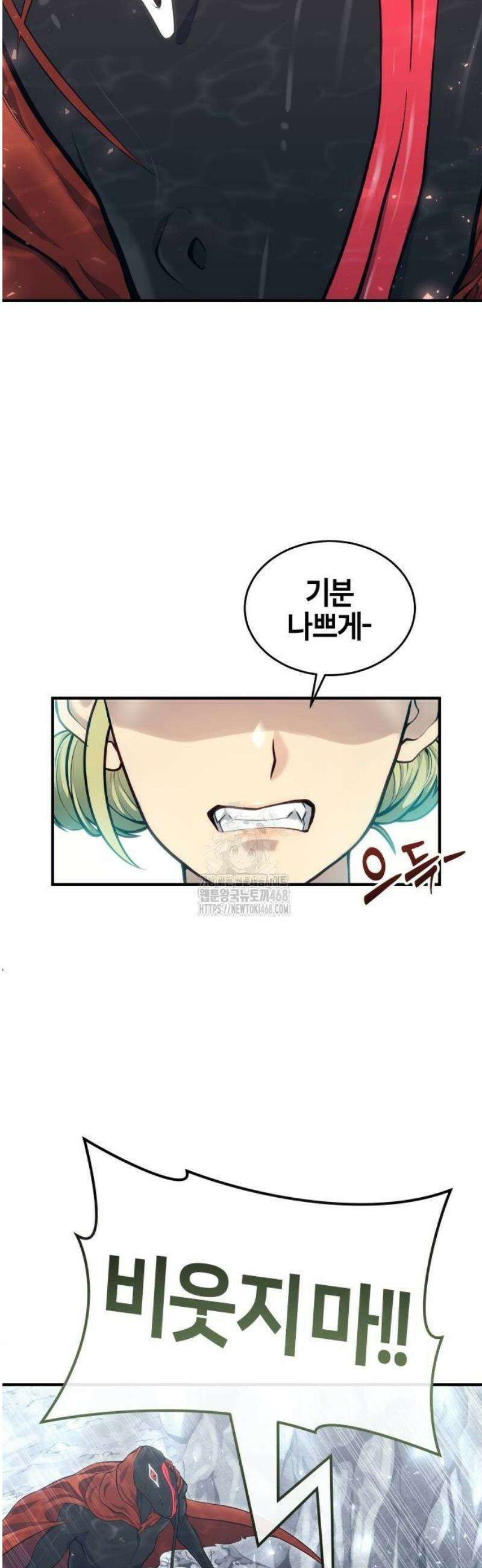 우렉마지노 16화． 여왕 4