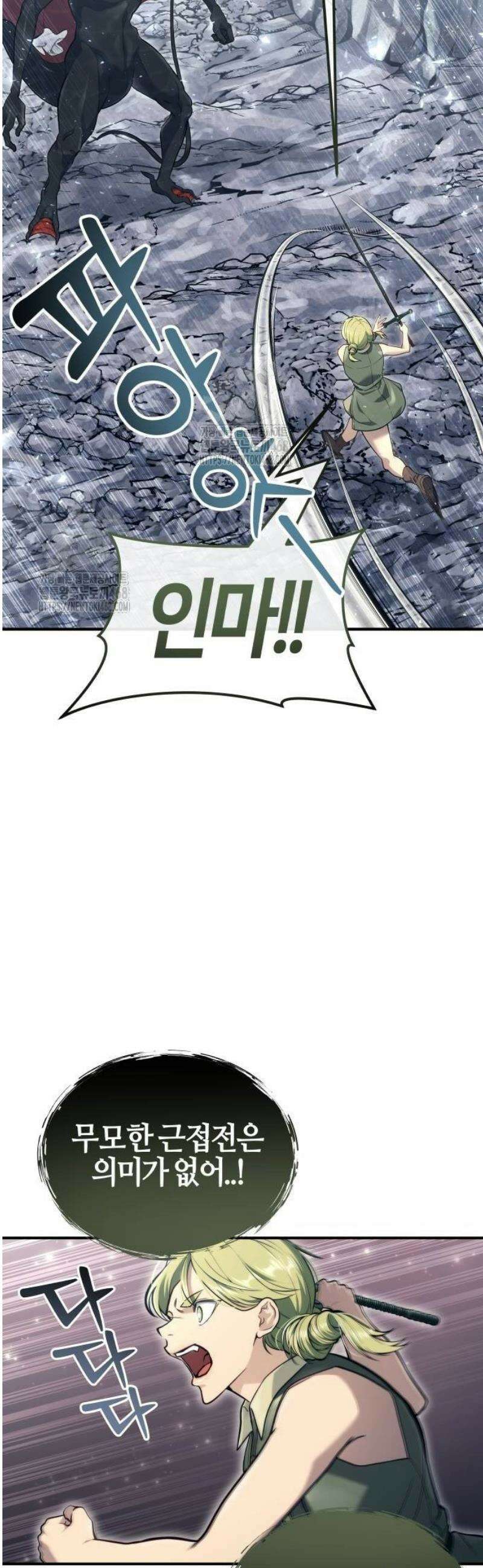 우렉마지노 16화． 여왕 5