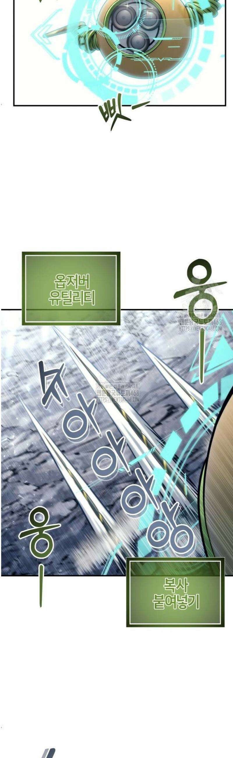 우렉마지노 16화． 여왕 7
