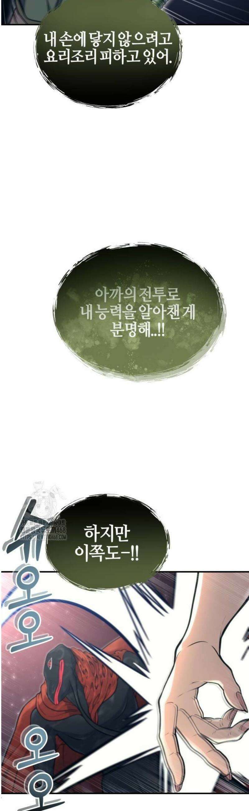 우렉마지노 16화． 여왕 14