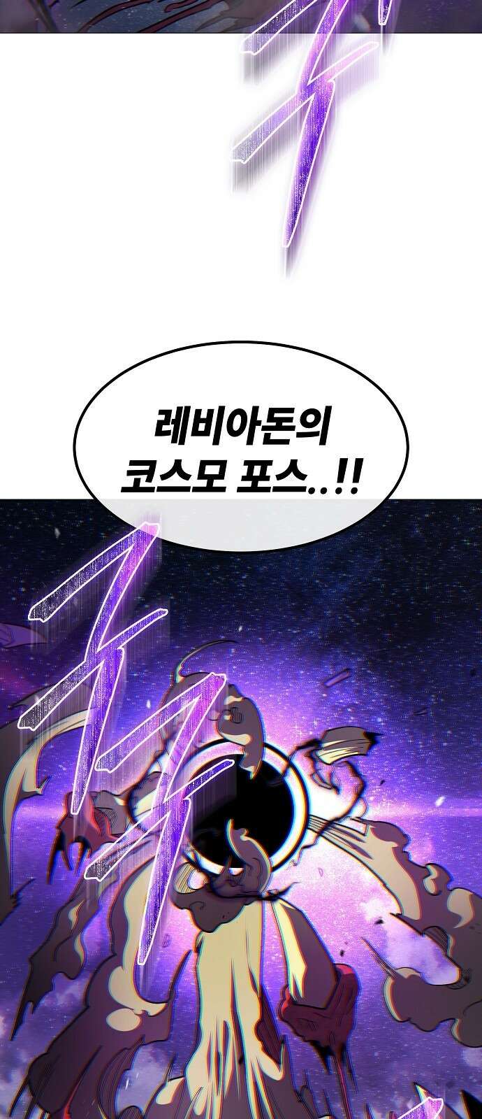 정점의 별 - 35화． 대적자 2