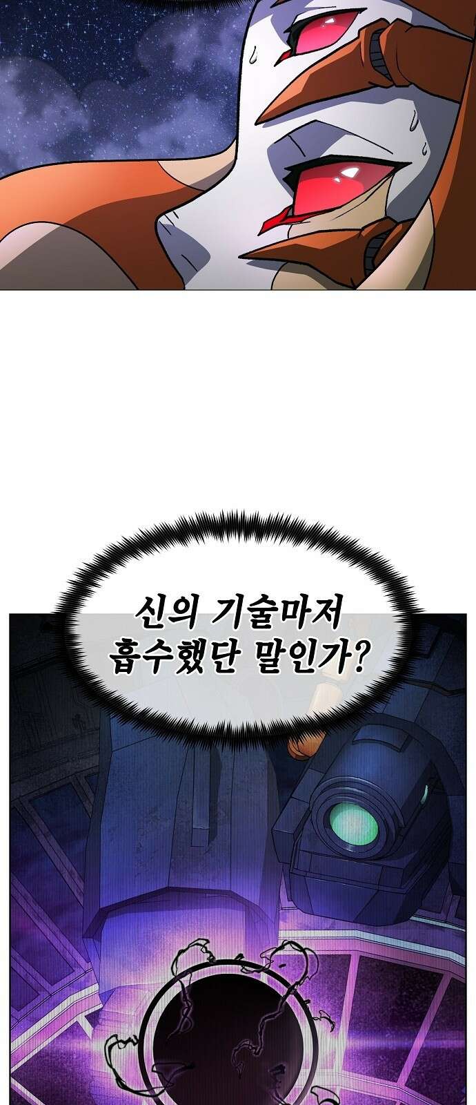 정점의 별 - 35화． 대적자 4