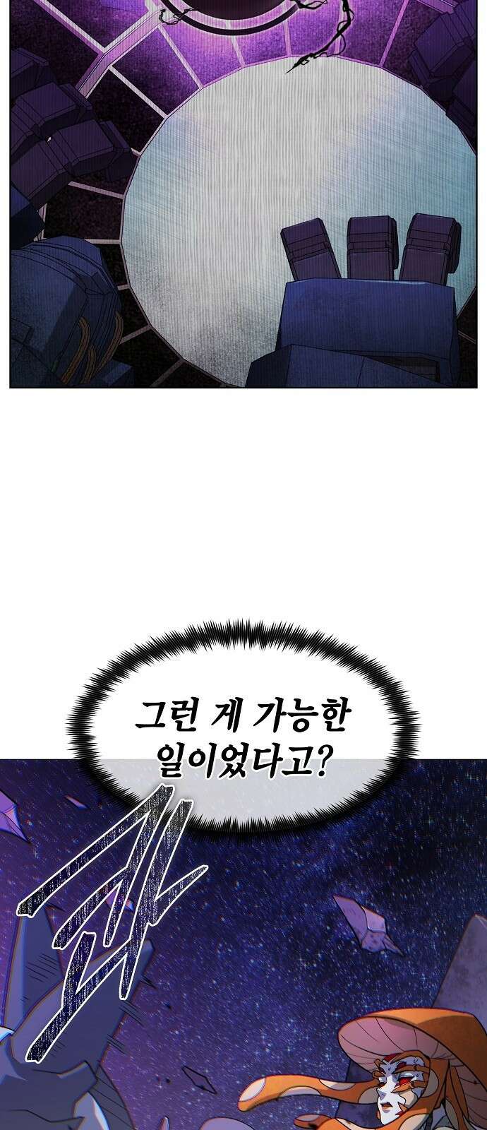 정점의 별 - 35화． 대적자 5