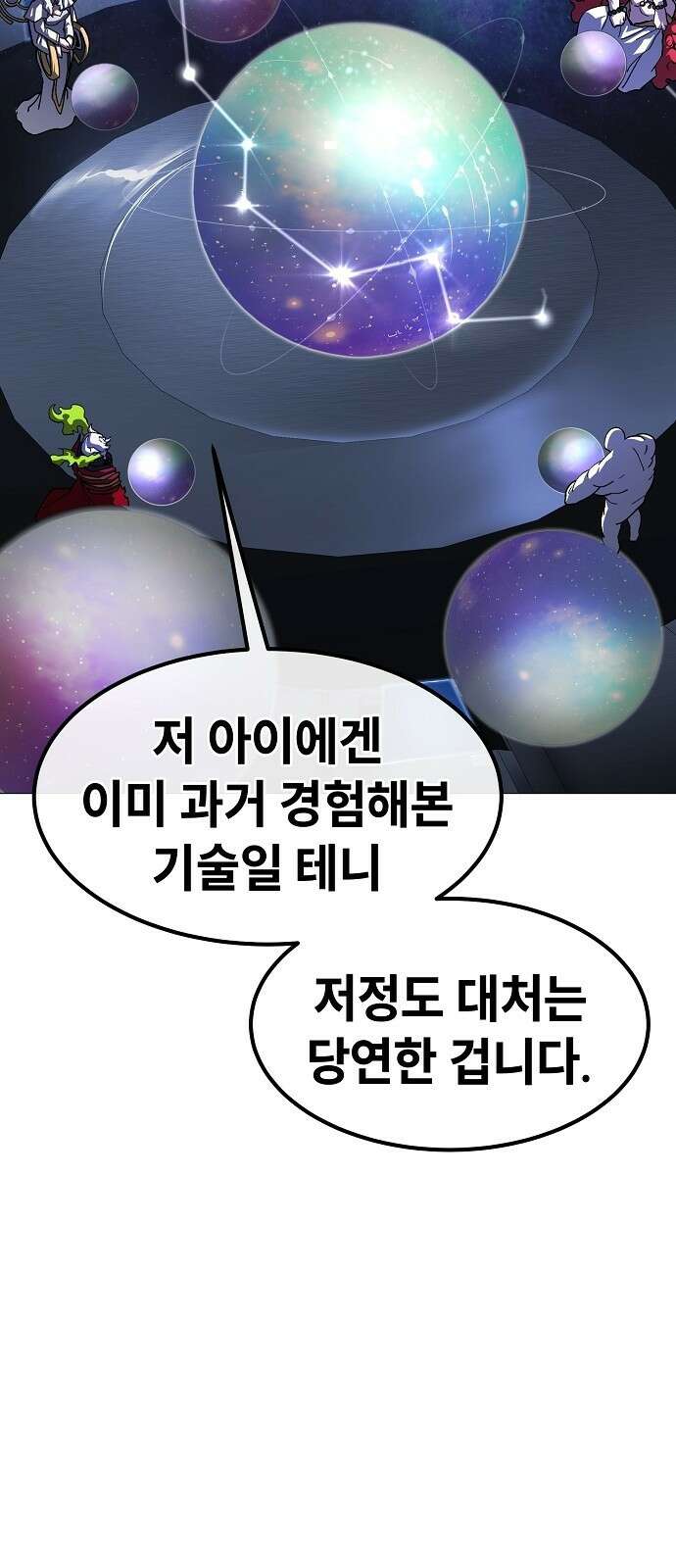 정점의 별 - 35화． 대적자 20