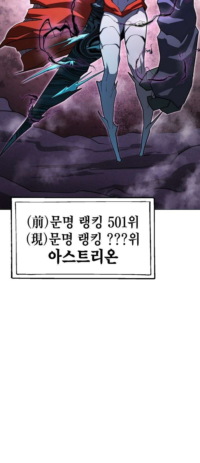 정점의 별 - 35화． 대적자 25