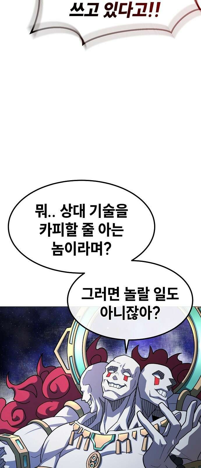 정점의 별 - 35화． 대적자 29