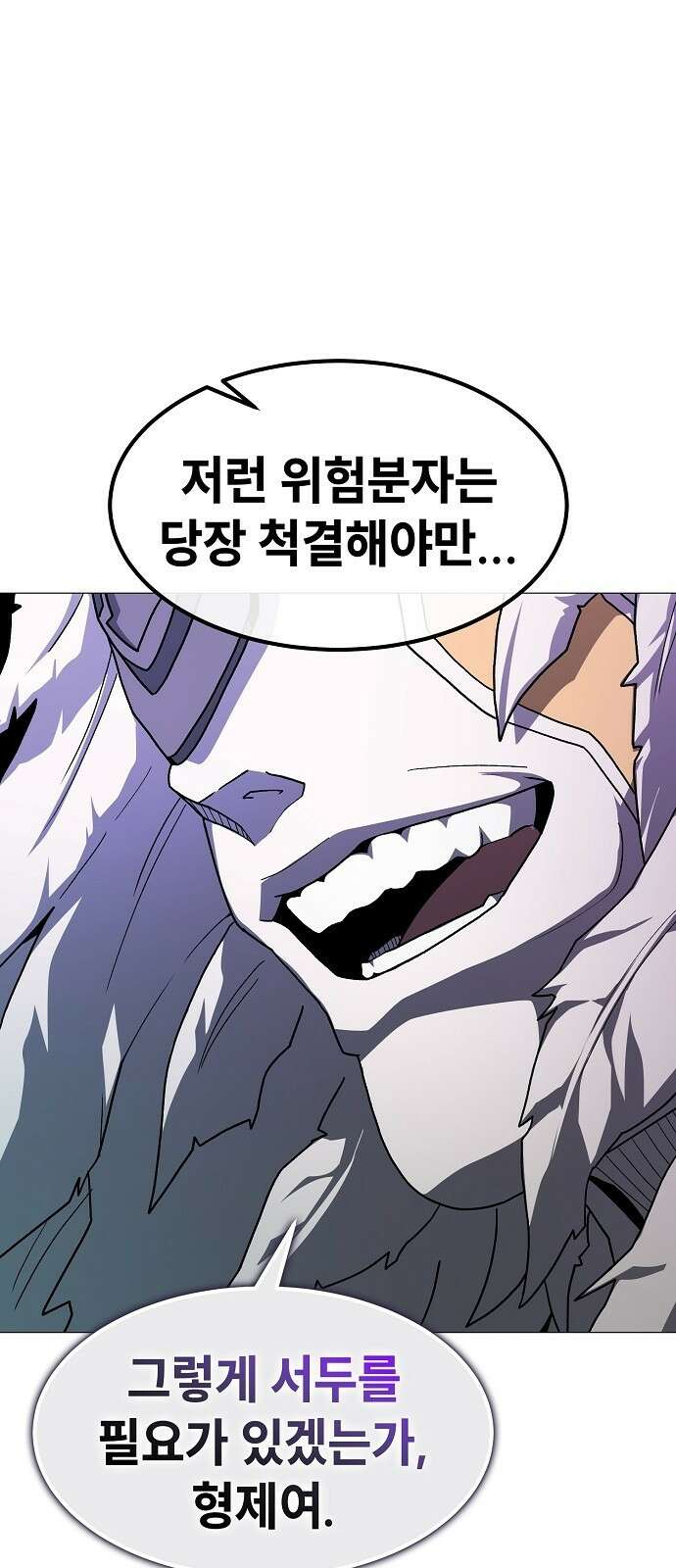 정점의 별 - 35화． 대적자 35