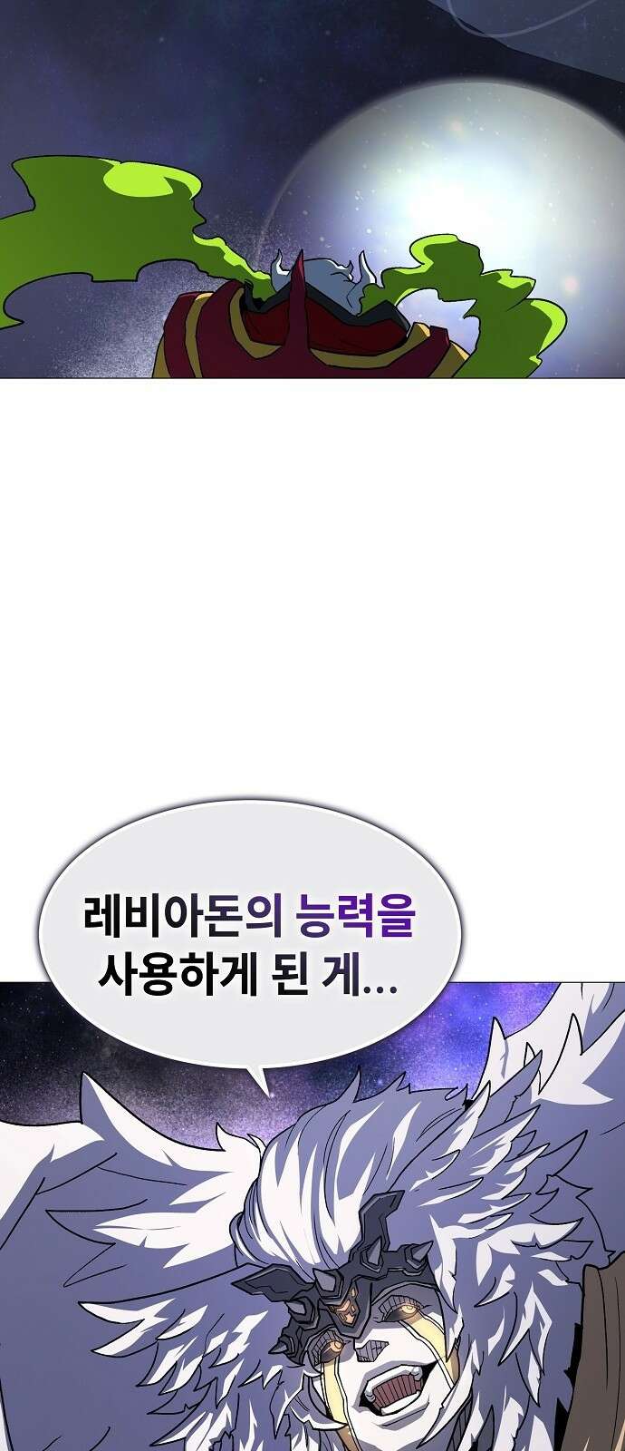 정점의 별 - 35화． 대적자 37