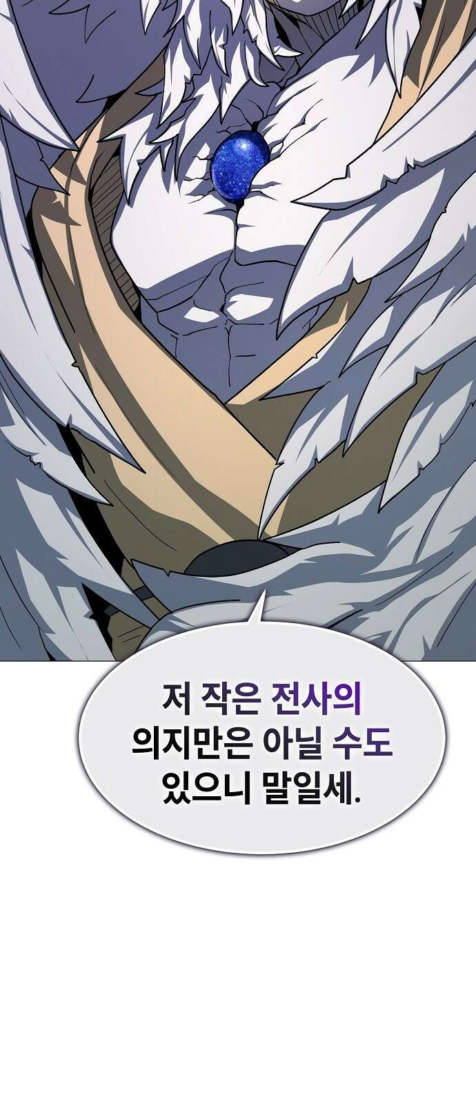 정점의 별 - 35화． 대적자 38