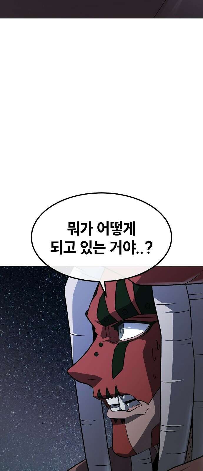 정점의 별 - 35화． 대적자 41
