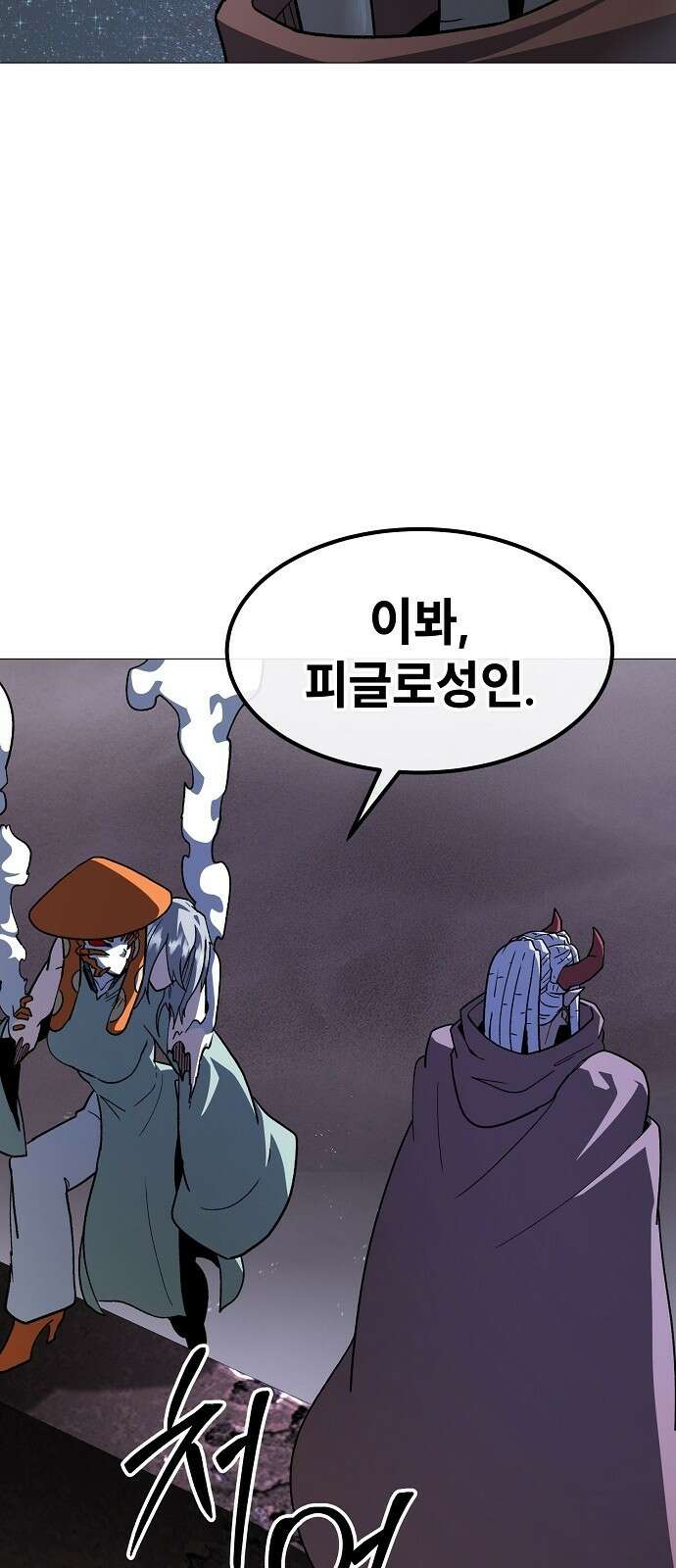 정점의 별 - 35화． 대적자 42