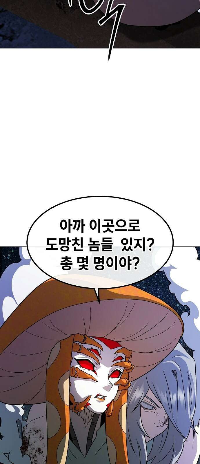 정점의 별 - 35화． 대적자 43