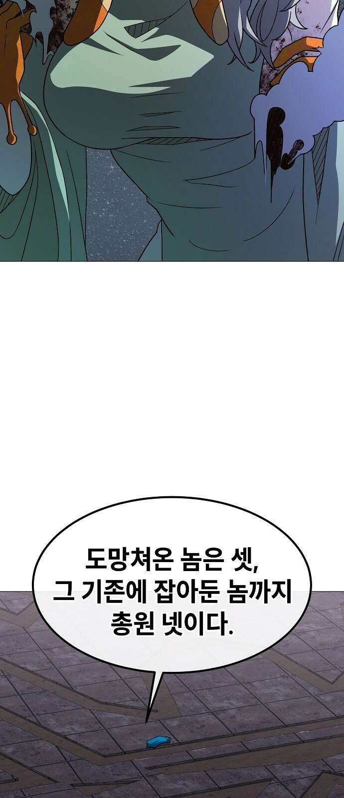 정점의 별 - 35화． 대적자 44