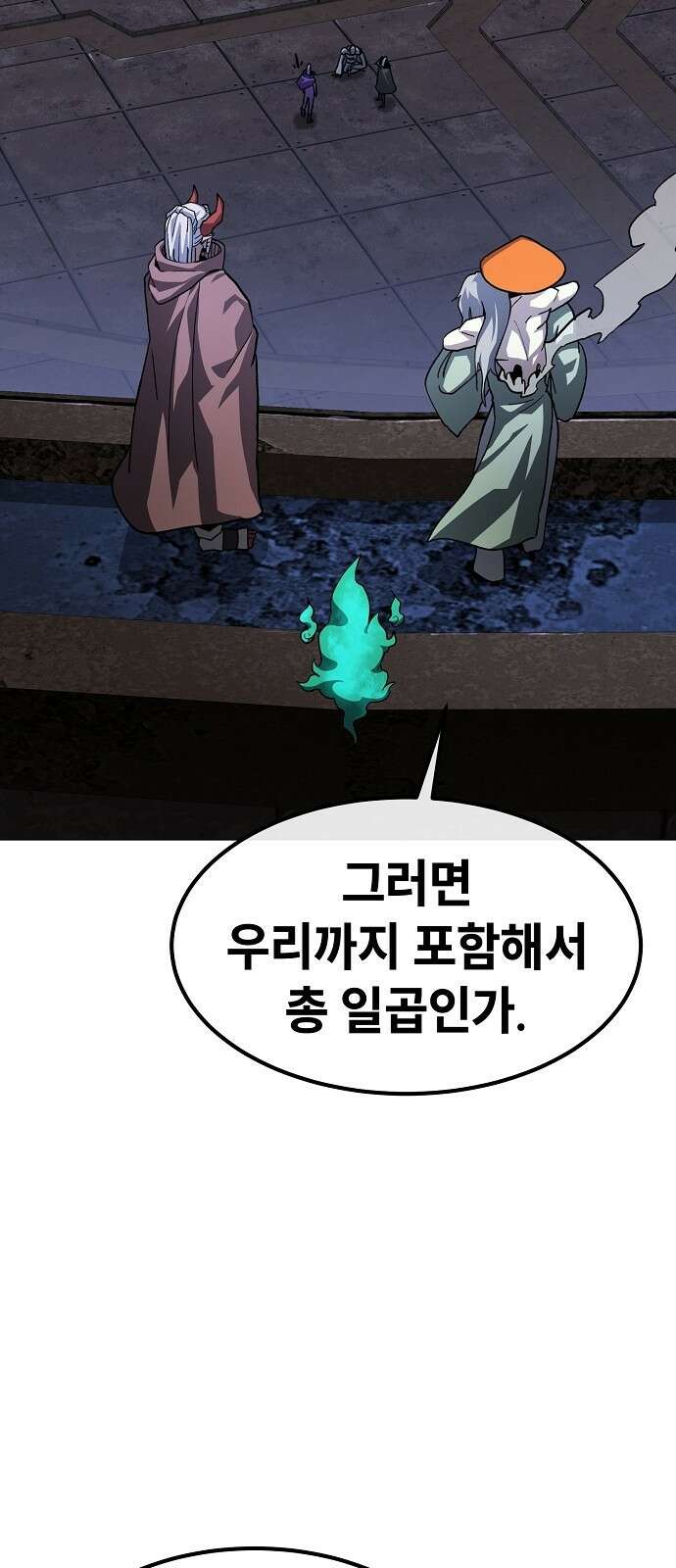 정점의 별 - 35화． 대적자 45
