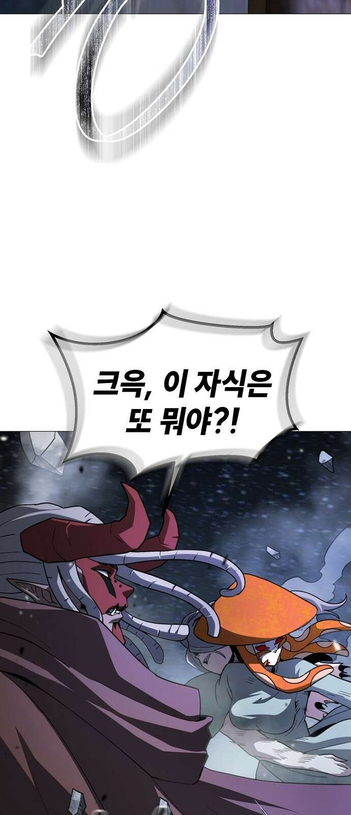 정점의 별 - 35화． 대적자 54