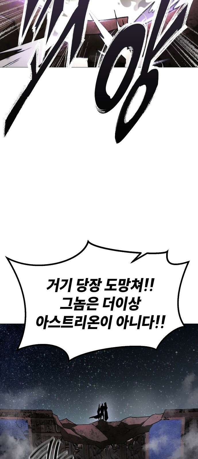 정점의 별 - 35화． 대적자 57