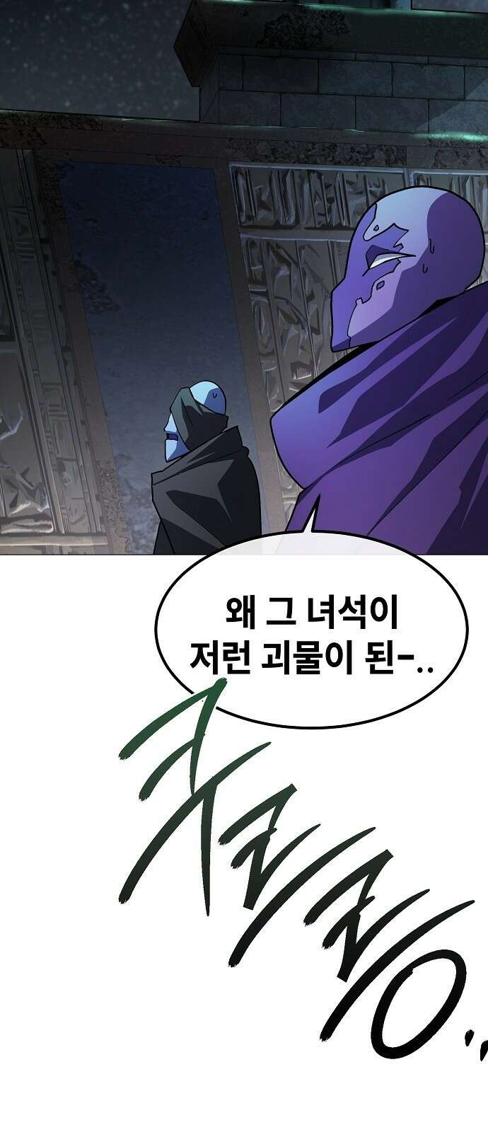 정점의 별 - 35화． 대적자 59