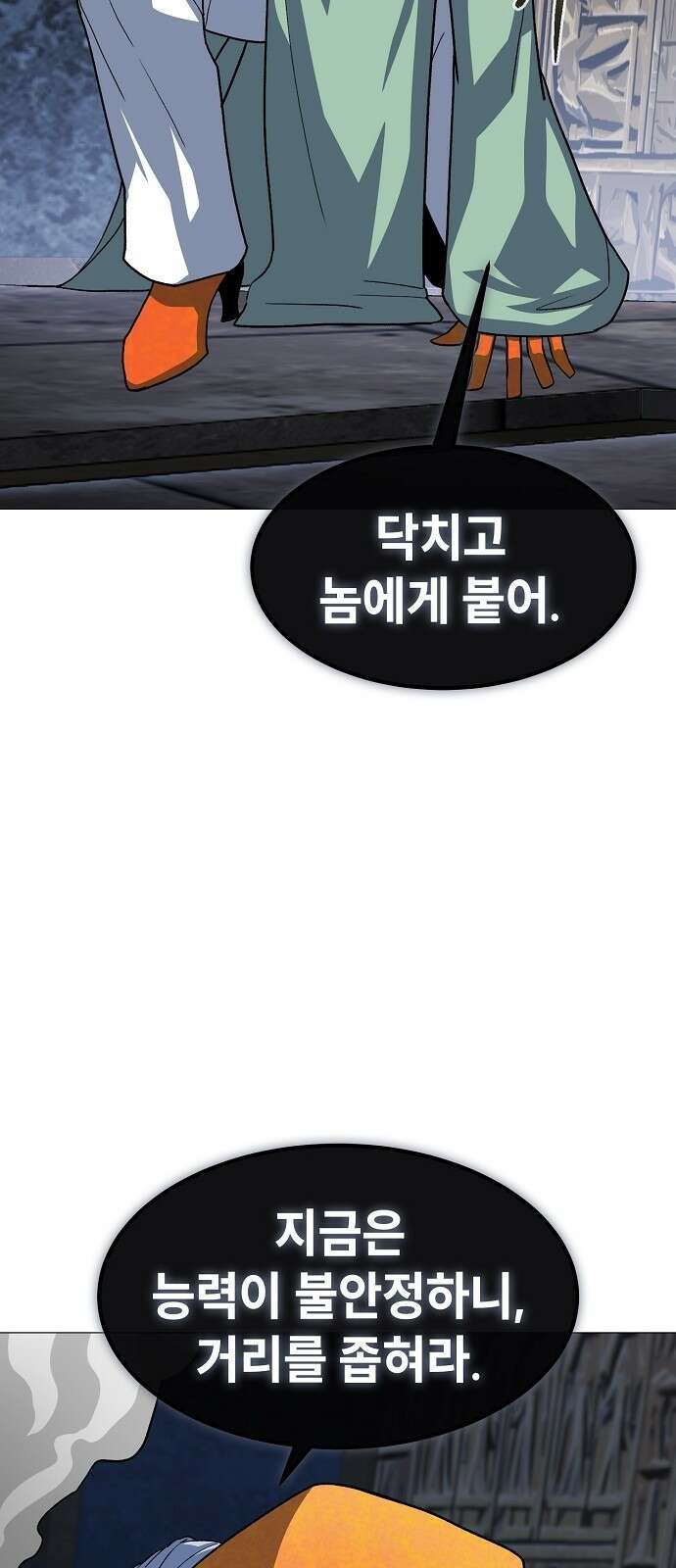 정점의 별 - 35화． 대적자 71