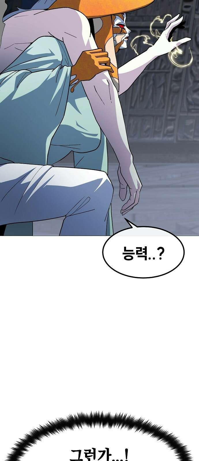 정점의 별 - 35화． 대적자 72