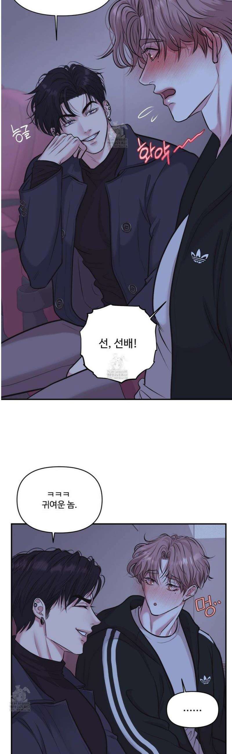 취향존중 [봄툰] 5화 5