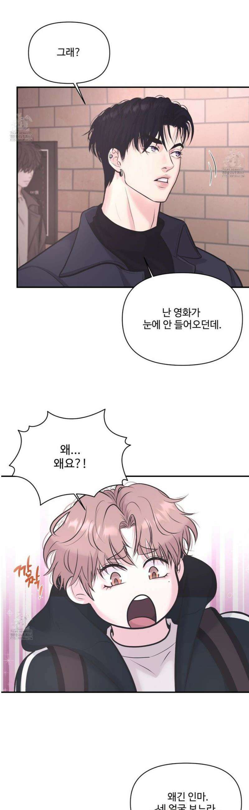 취향존중 [봄툰] 5화 11