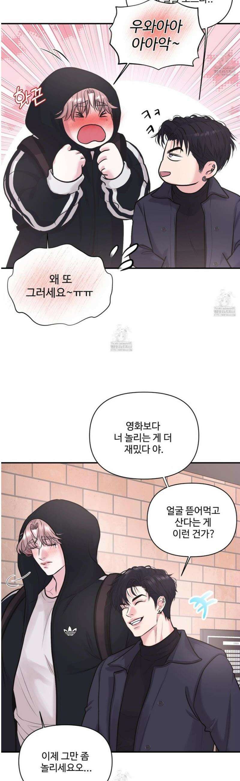 취향존중 [봄툰] 5화 12
