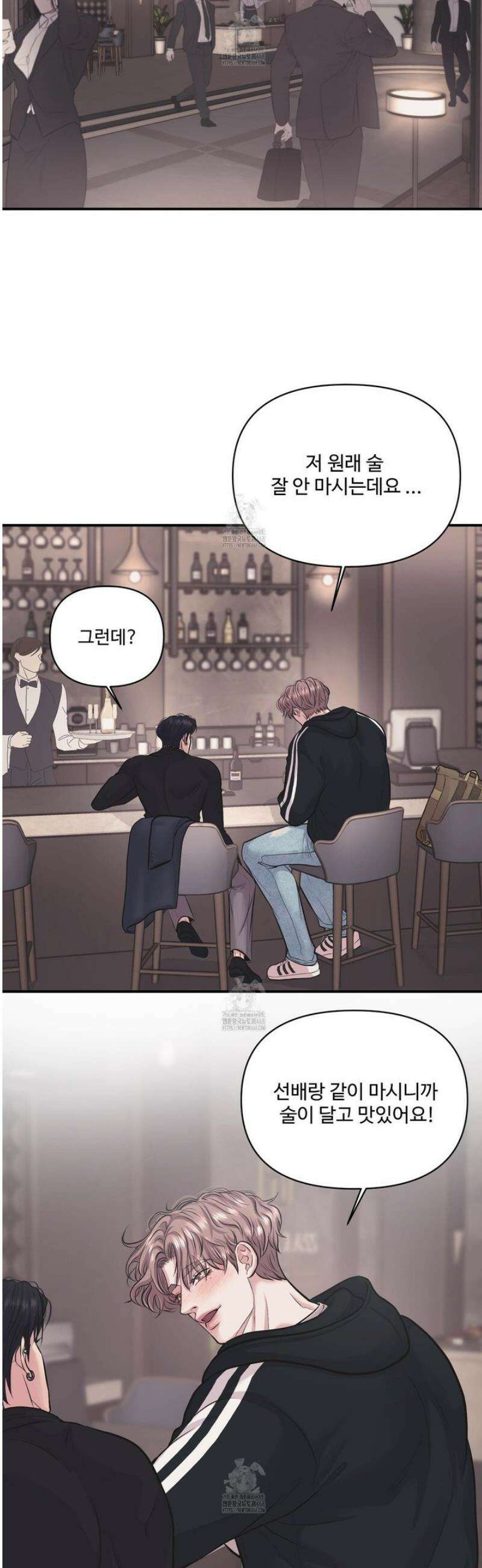 취향존중 [봄툰] 5화 15