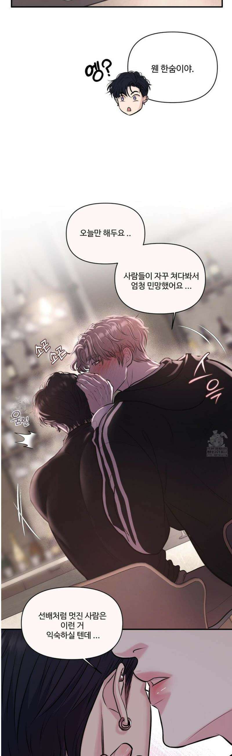 취향존중 [봄툰] 5화 18