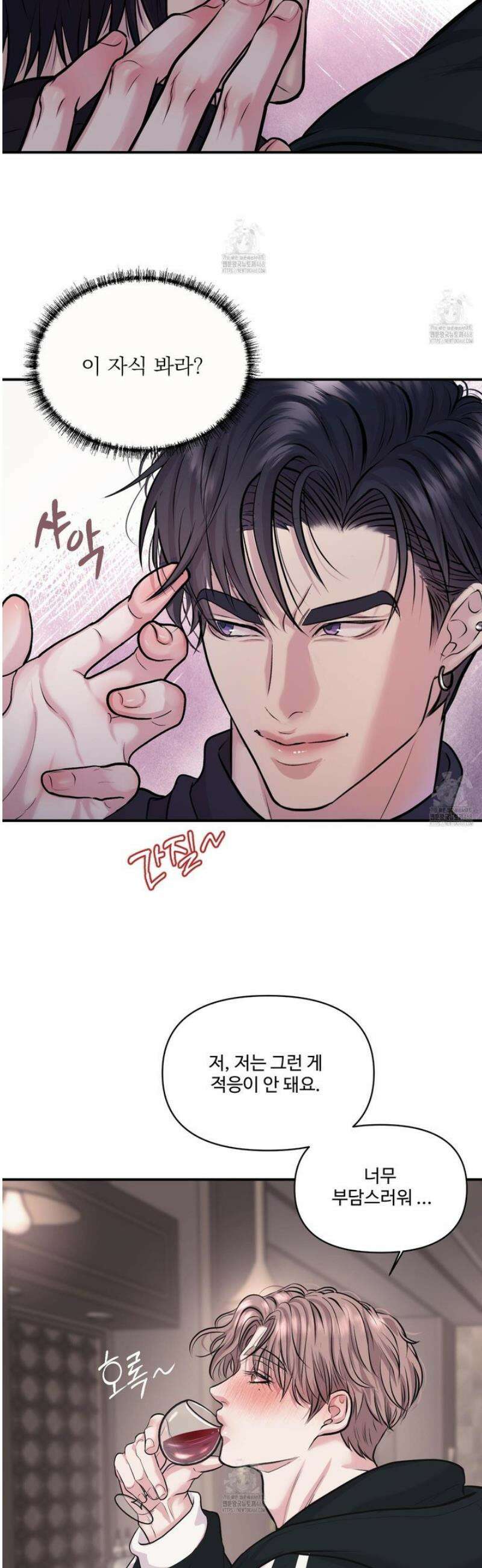 취향존중 [봄툰] 5화 19