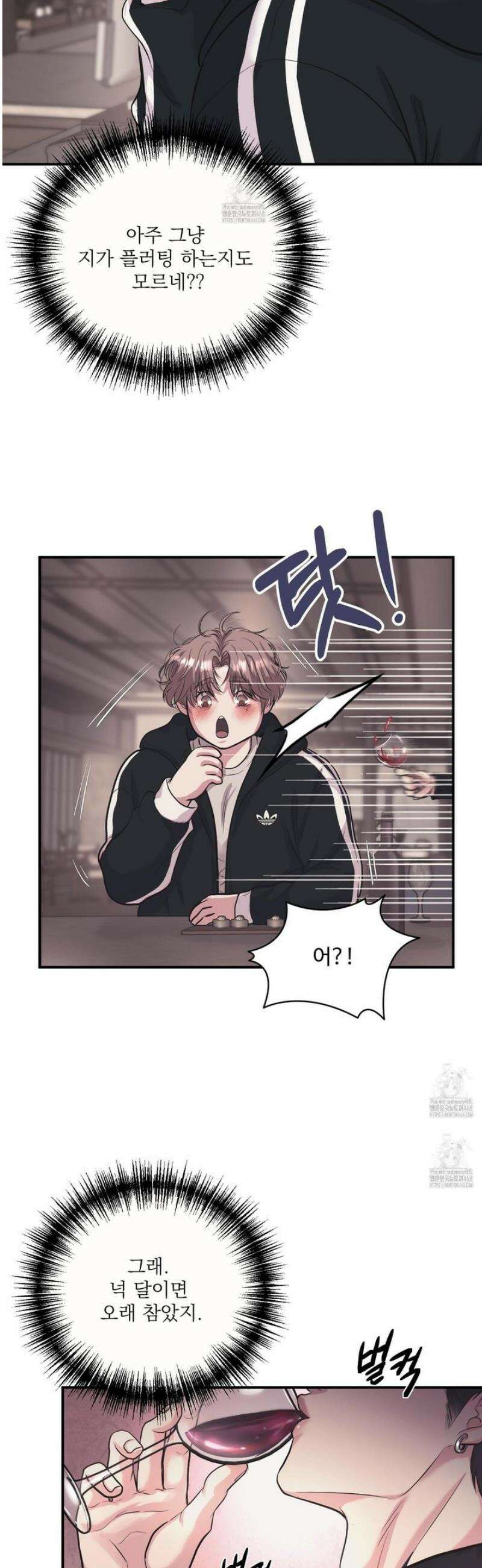 취향존중 [봄툰] 5화 20