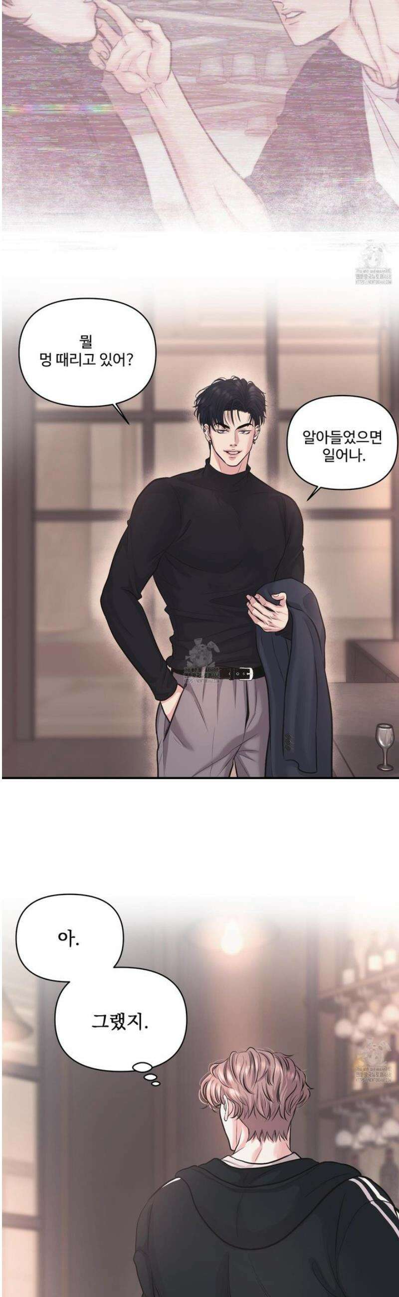취향존중 [봄툰] 5화 23