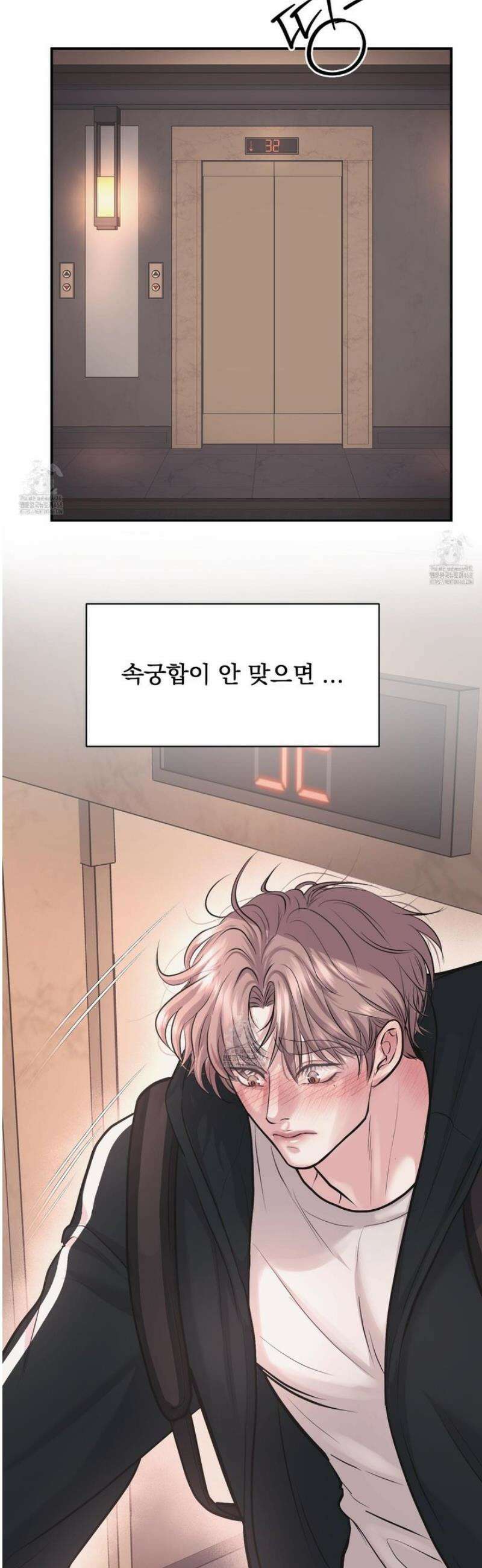 취향존중 [봄툰] 5화 25