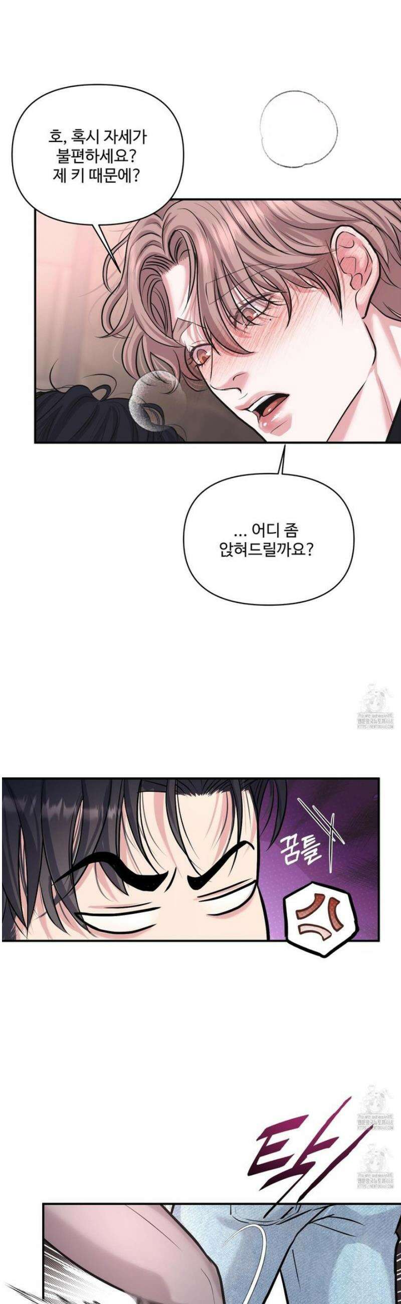 취향존중 [봄툰] 5화 30
