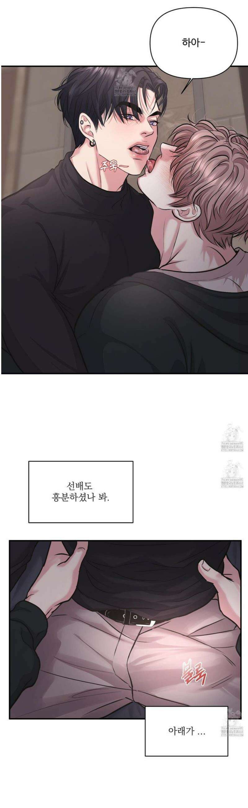 취향존중 [봄툰] 5화 34