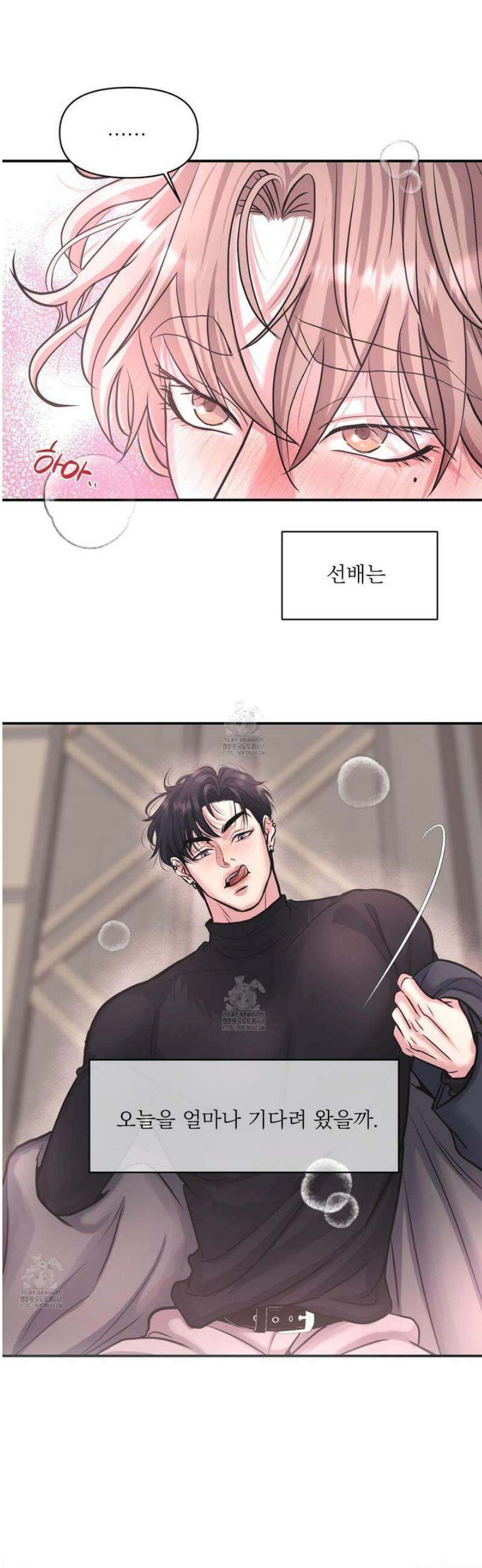 취향존중 [봄툰] 5화 35