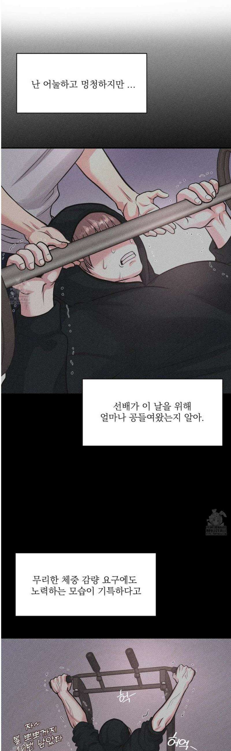 취향존중 [봄툰] 5화 36