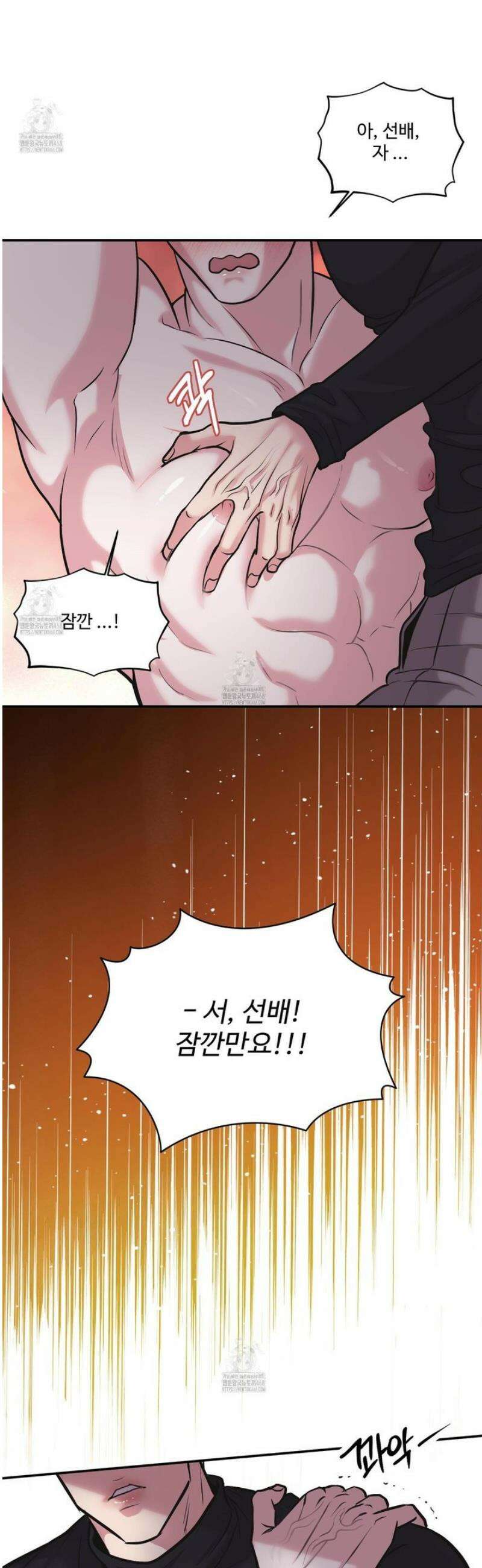 취향존중 [봄툰] 5화 40