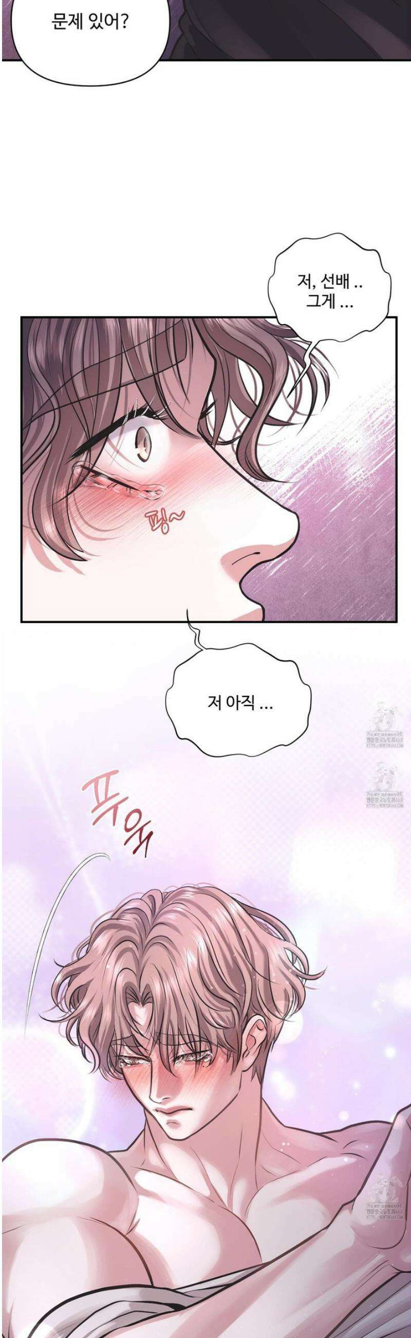 취향존중 [봄툰] 5화 42