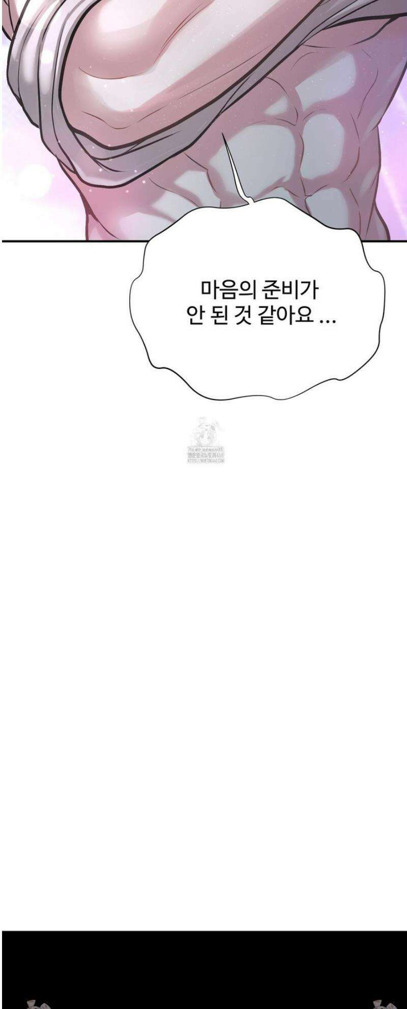취향존중 [봄툰] 5화 43