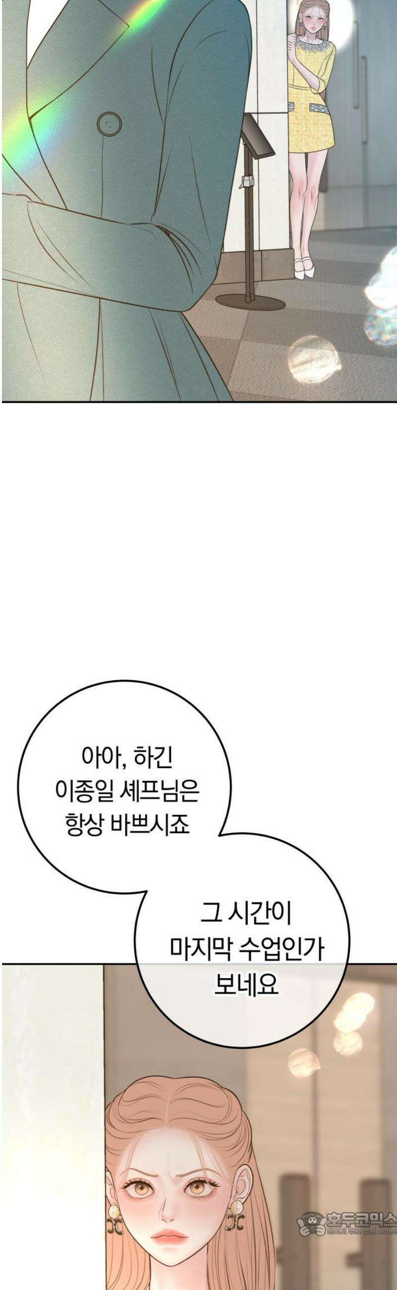 결혼은 당신 형과 25화． 임신 축하해 4