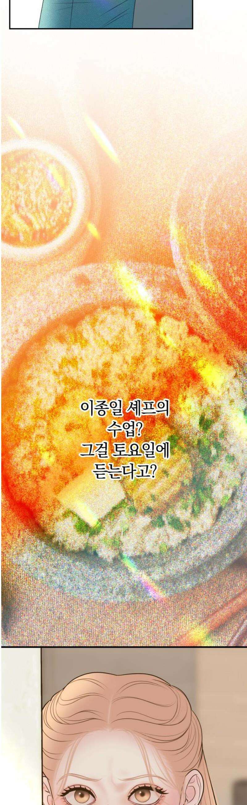 결혼은 당신 형과 25화． 임신 축하해 6