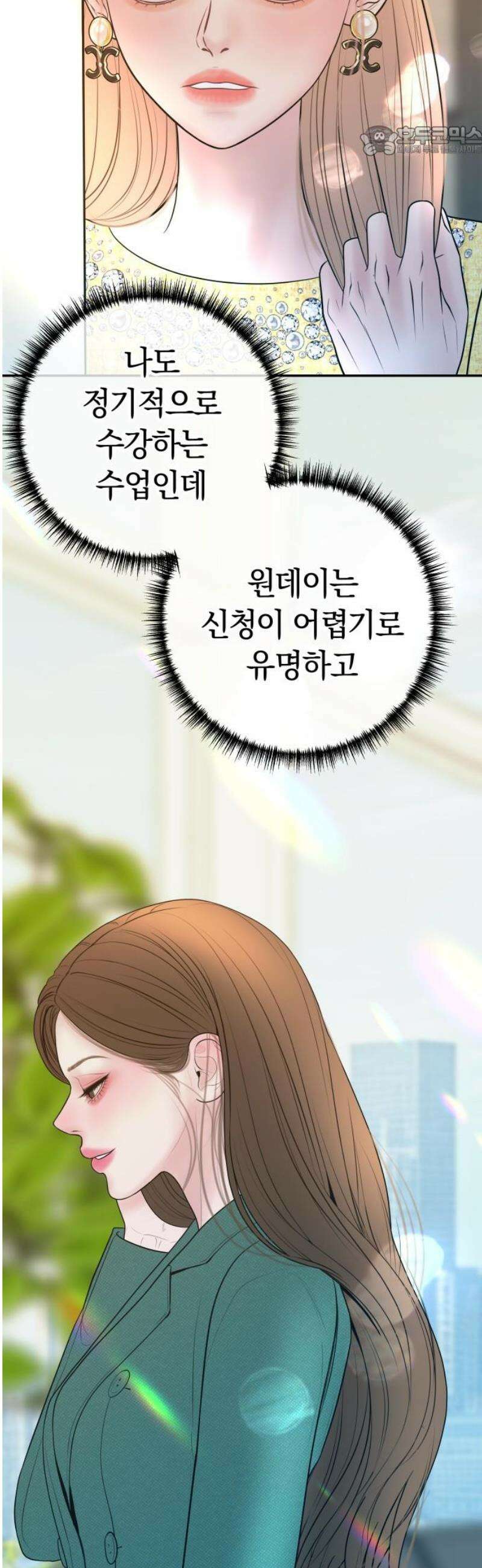 결혼은 당신 형과 25화． 임신 축하해 7